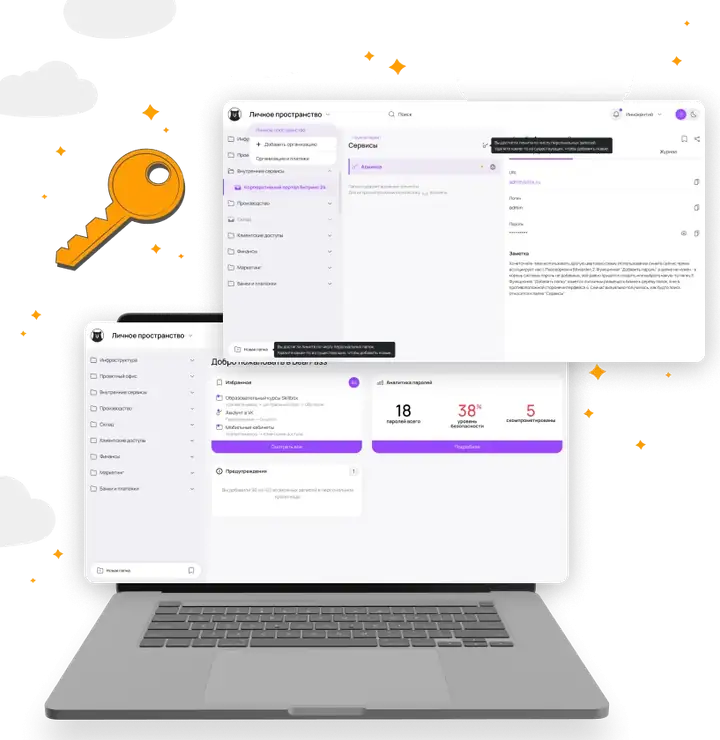 Интерфейс BearPass Cloud